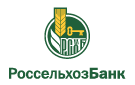 Банк Россельхозбанк в Печеркино